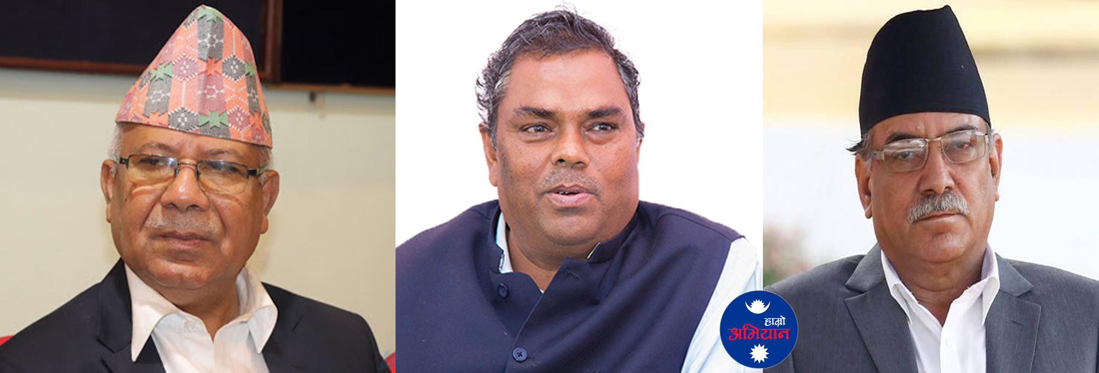 विश्वासको मत दिन माधव र उपेन्द्रले राखे प्रचण्डसँग शर्त